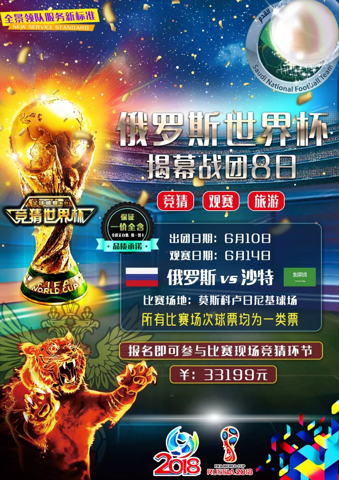 次精彩瞬间