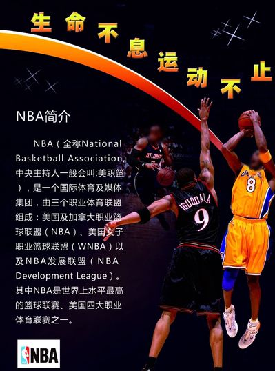季后赛