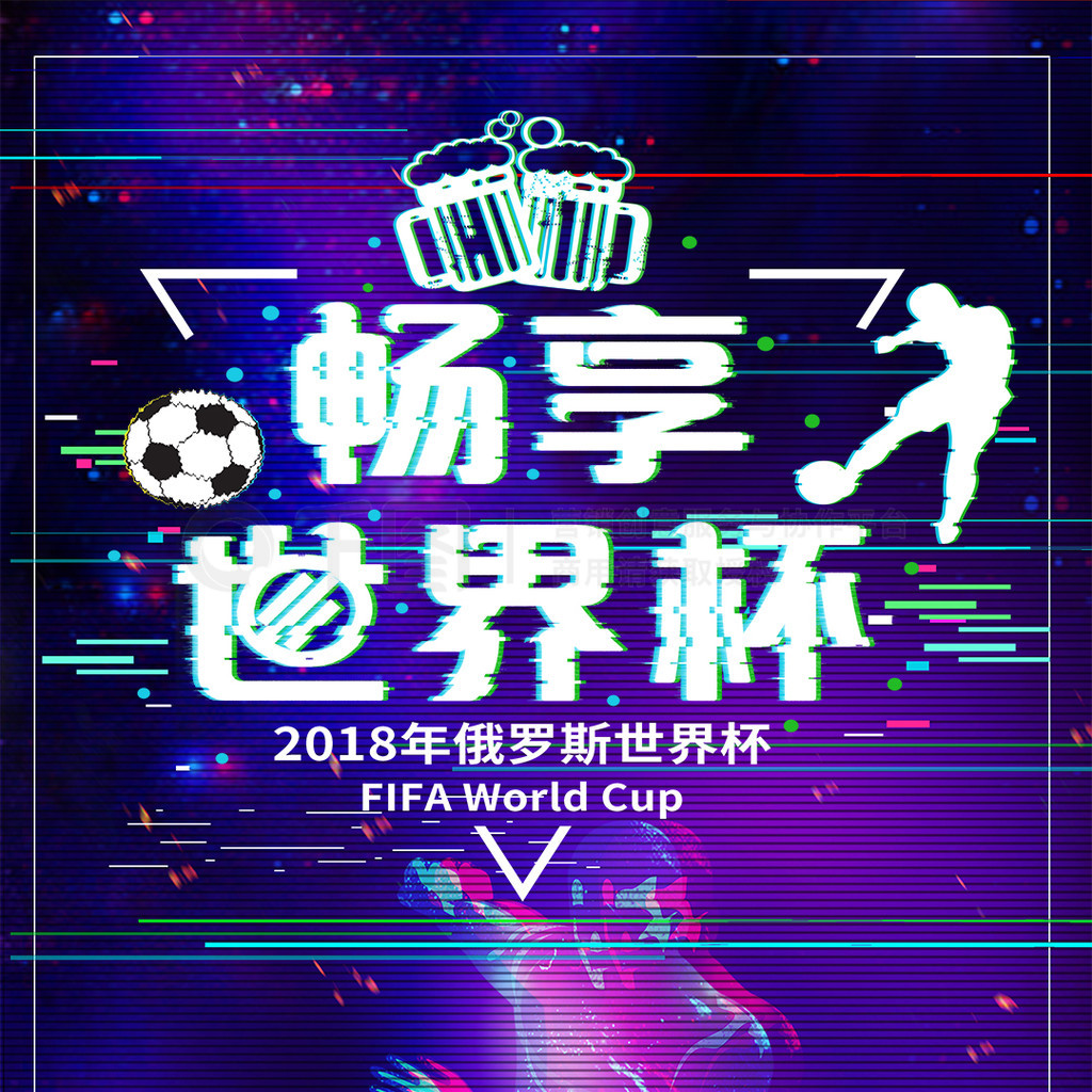 观赛体验也